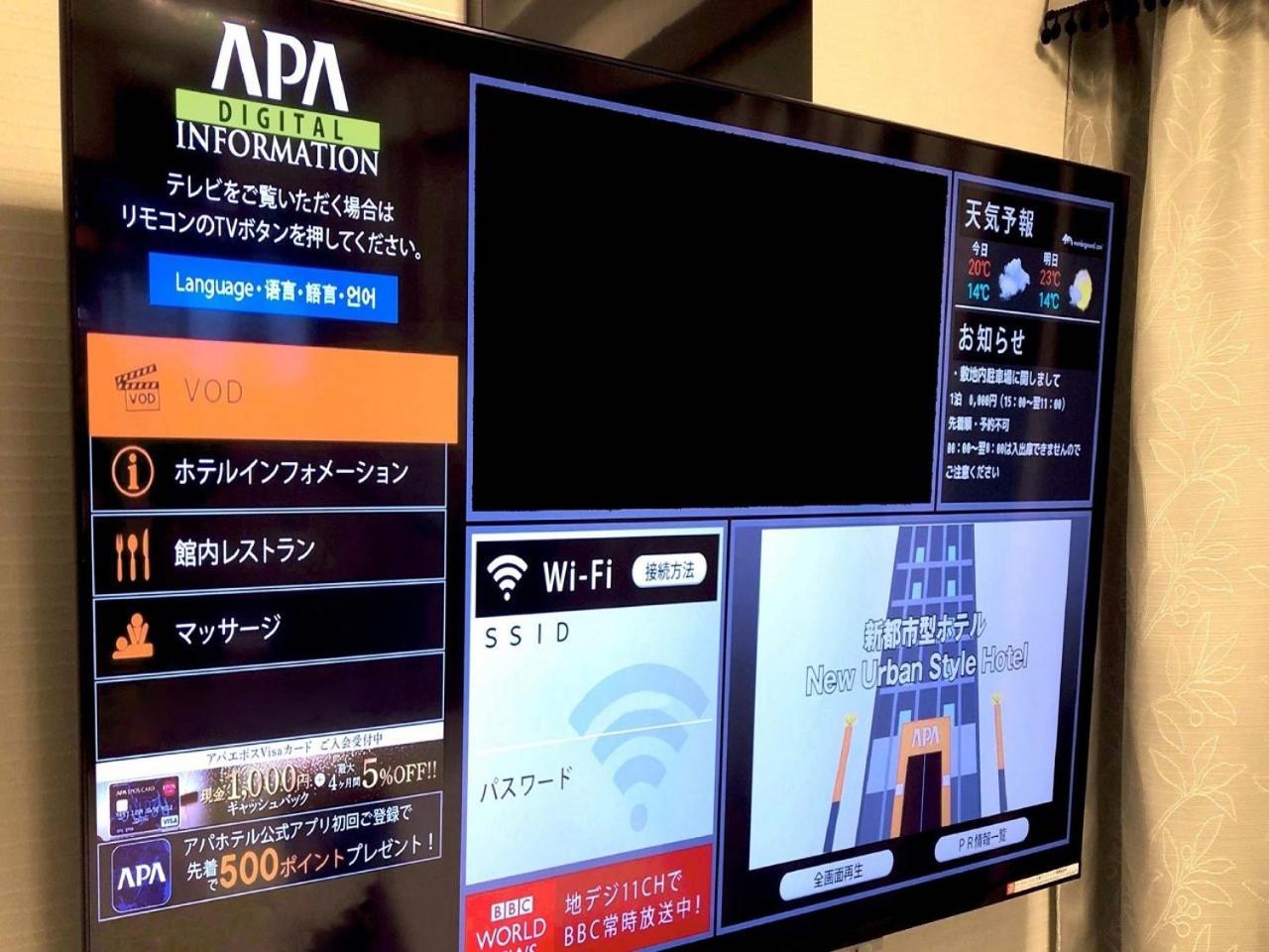 APA Hotel TKP Sendai Eki Kita Exterior foto