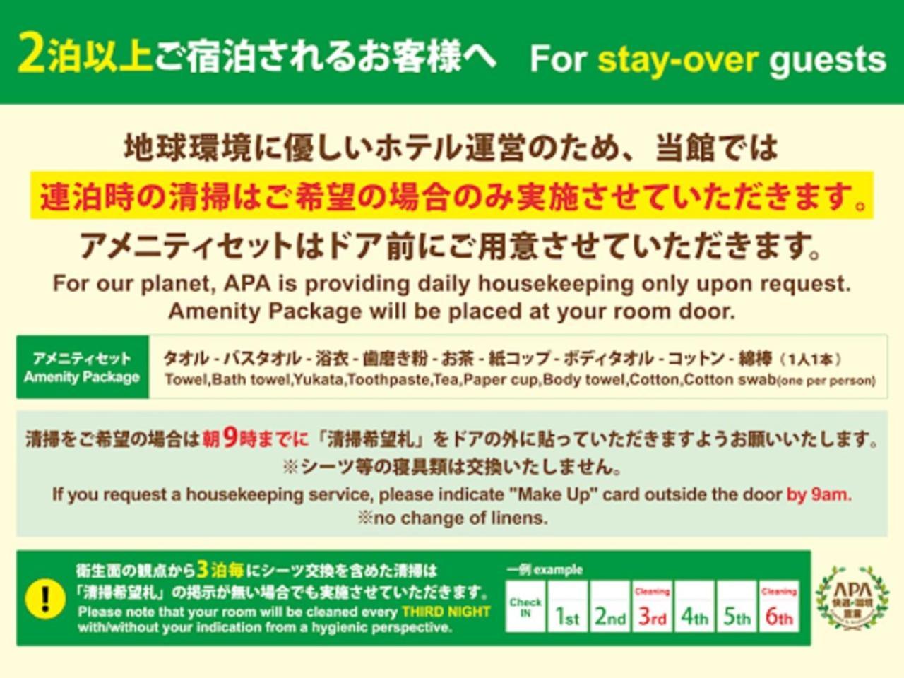 APA Hotel TKP Sendai Eki Kita Exterior foto